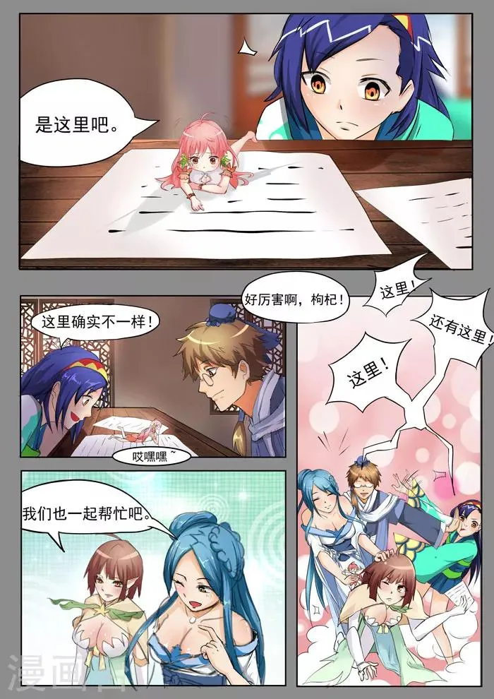 番外1 中秋 第4页