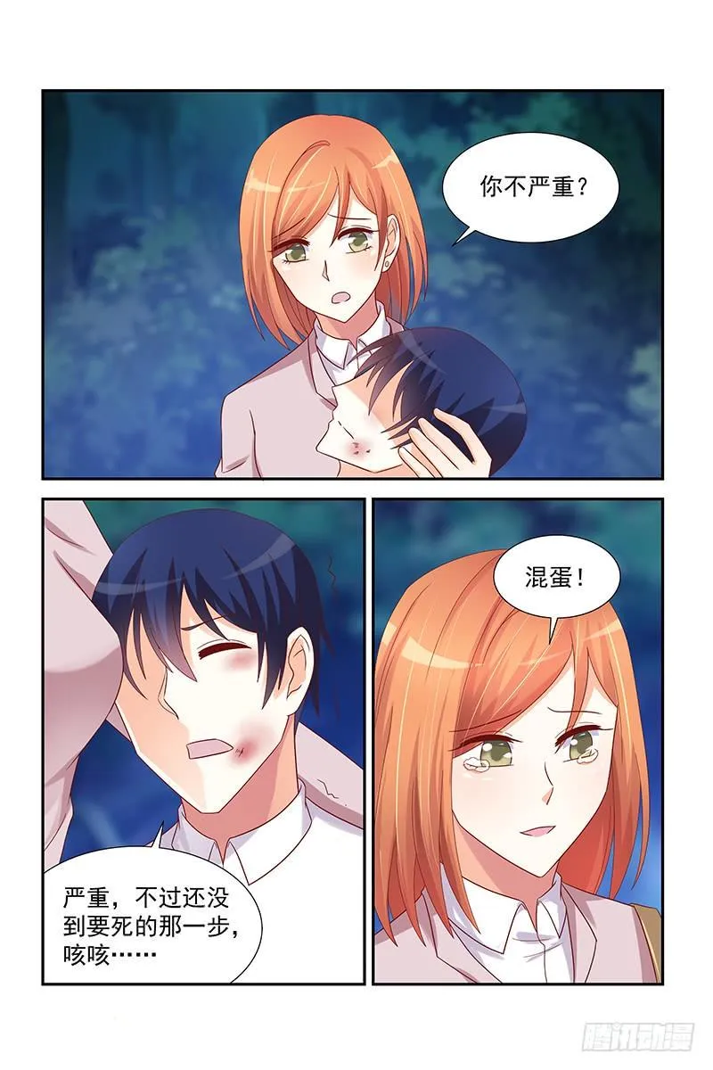 059 死不了 第5页