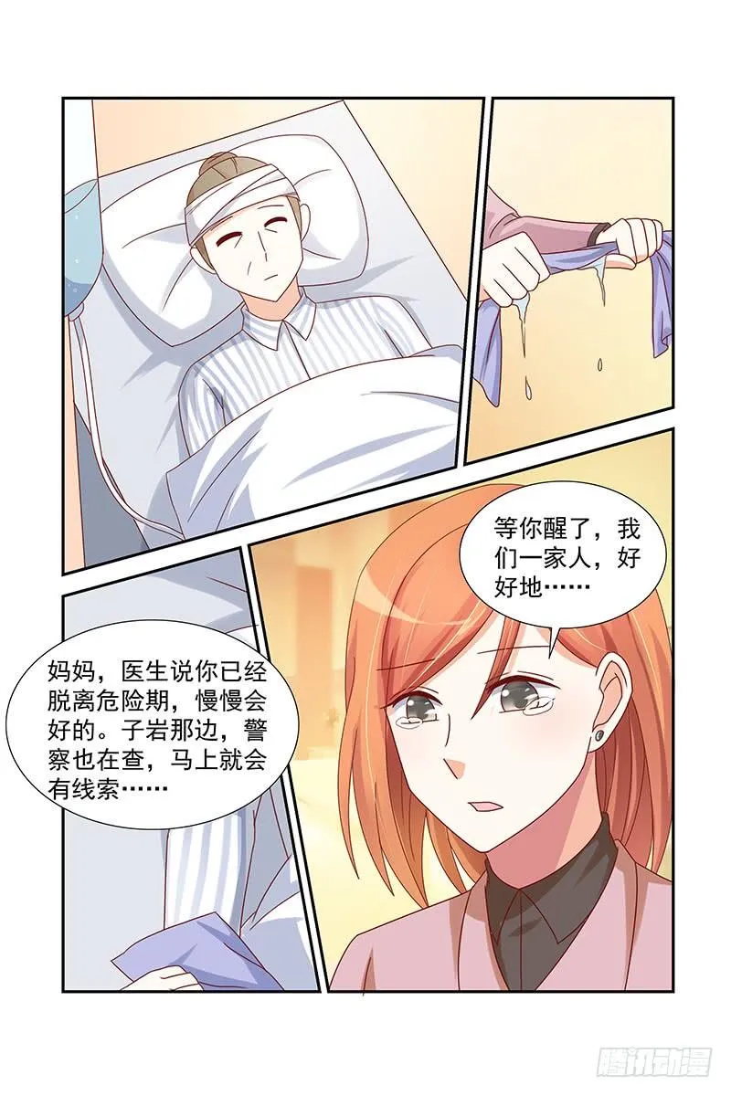 047 不能再一次动心 第2页