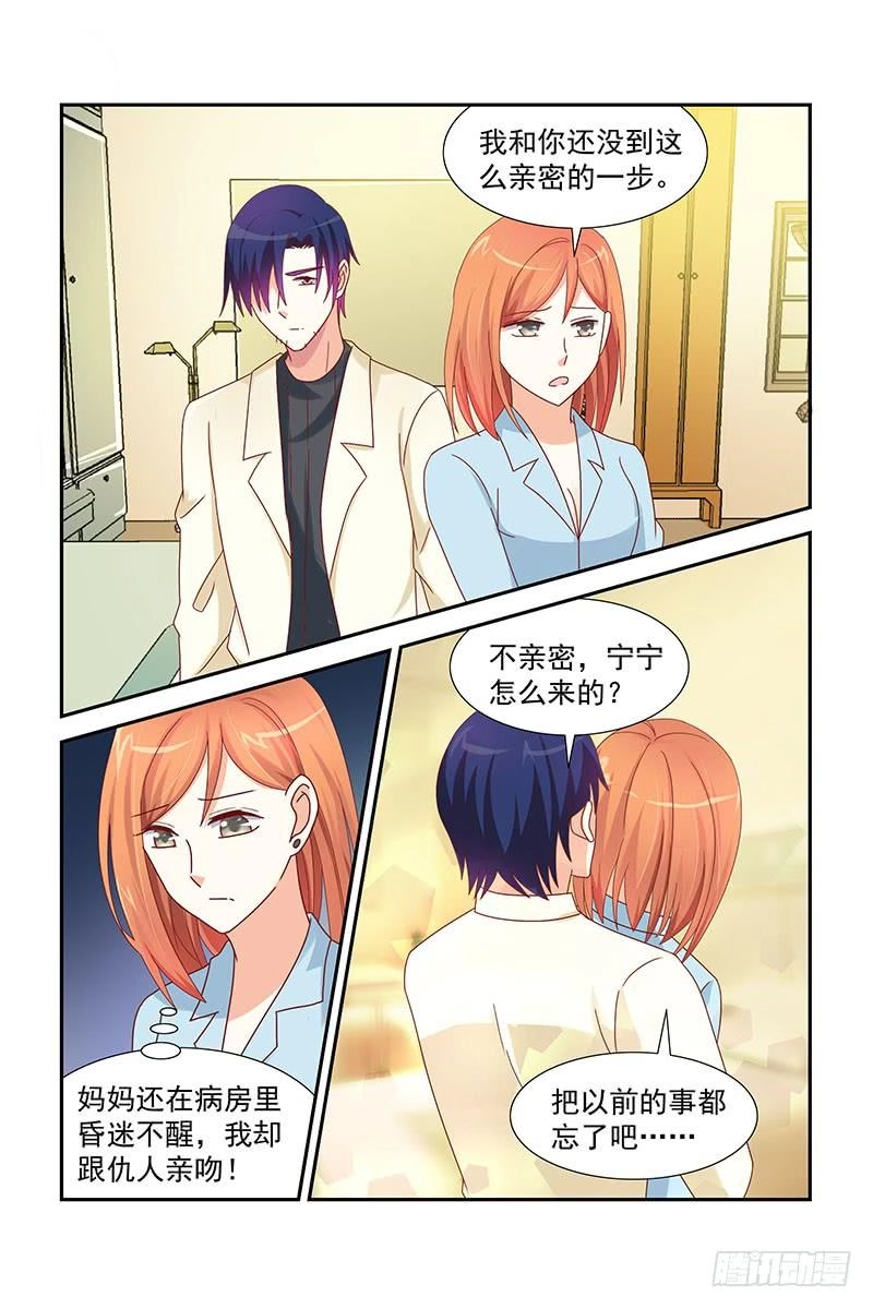 047 不能再一次动心 第9页