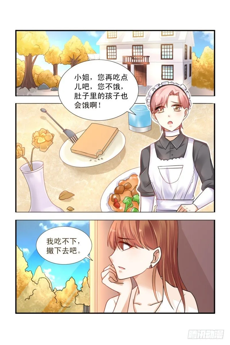 04你的心在哪？ 第2页