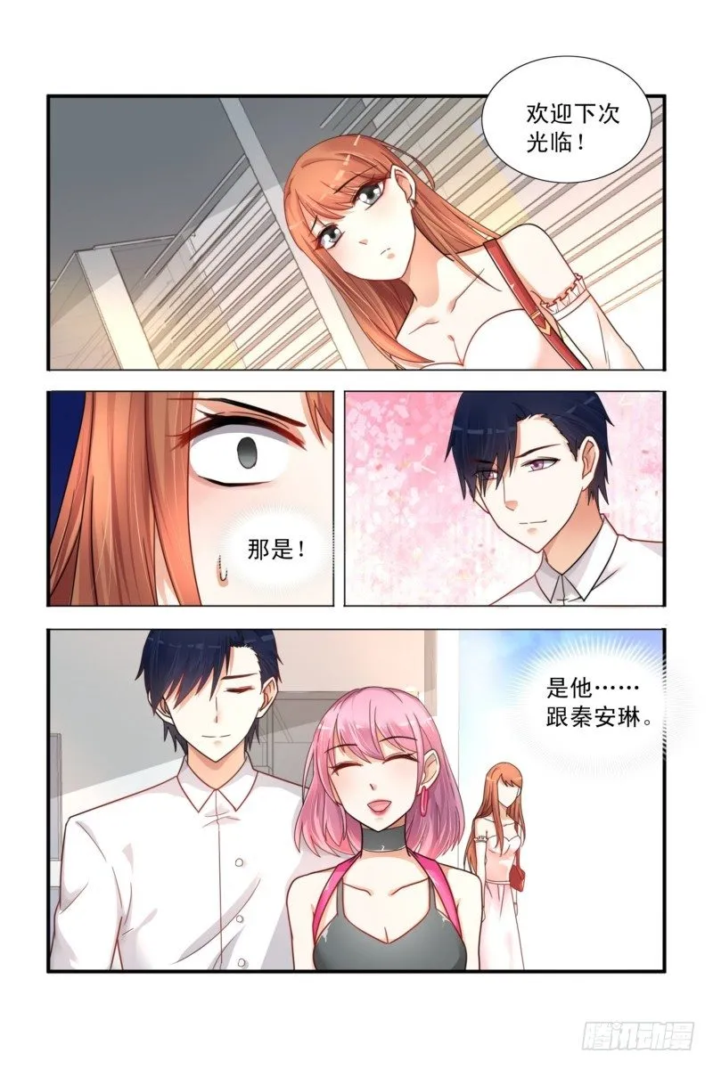 04你的心在哪？ 第4页