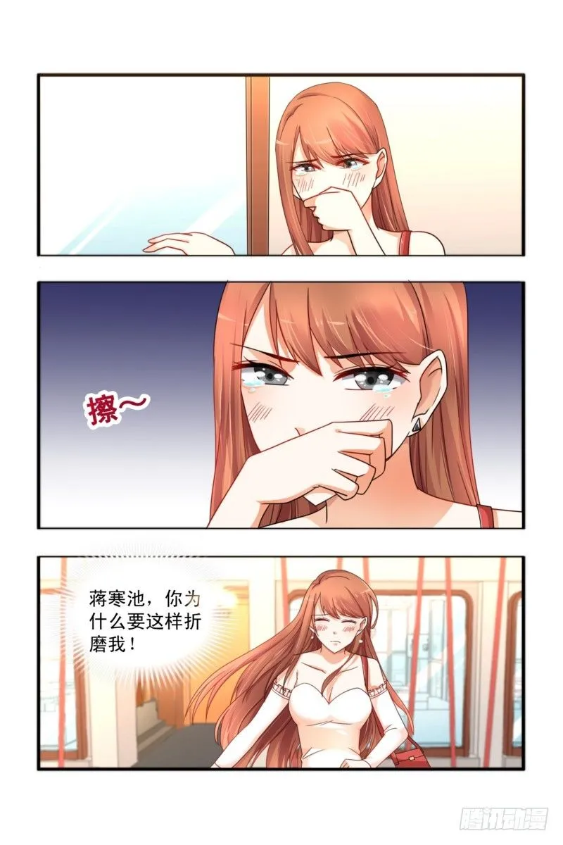 04你的心在哪？ 第6页