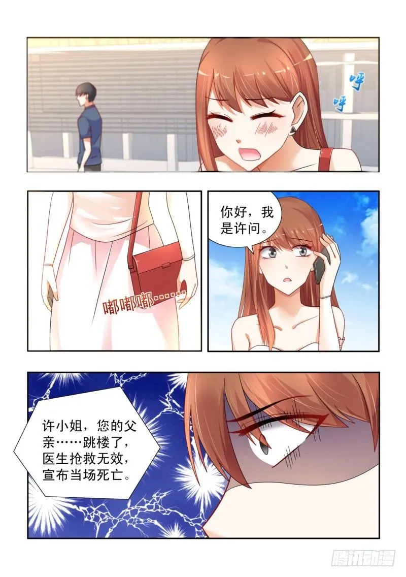 04你的心在哪？ 第7页