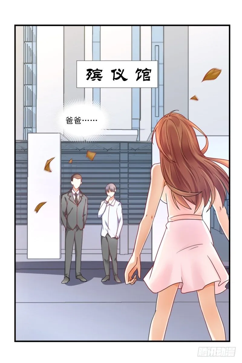 04你的心在哪？ 第8页