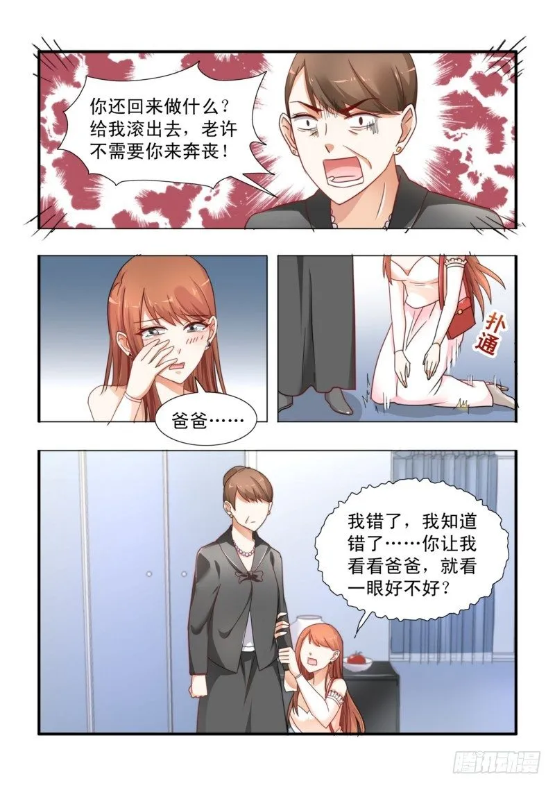 04你的心在哪？ 第10页