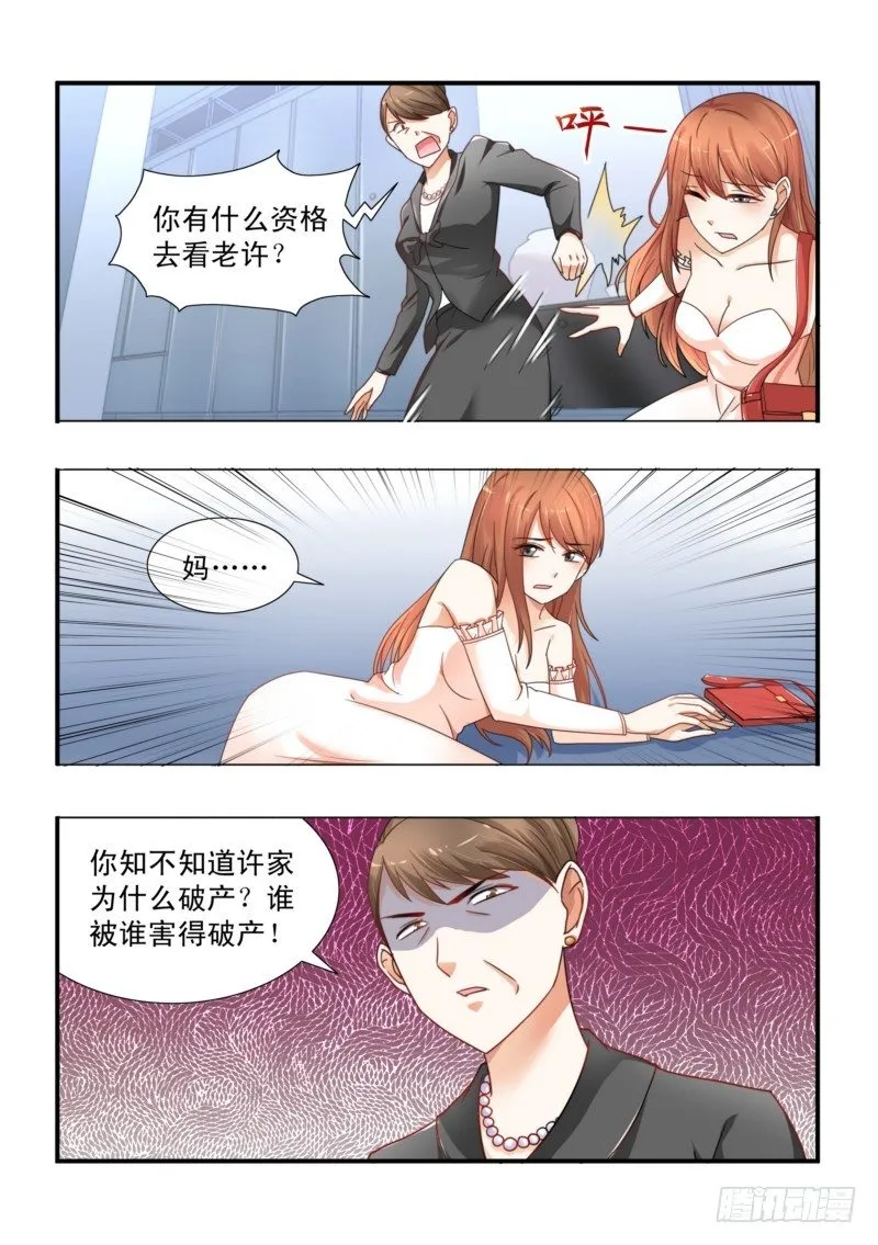 04你的心在哪？ 第11页