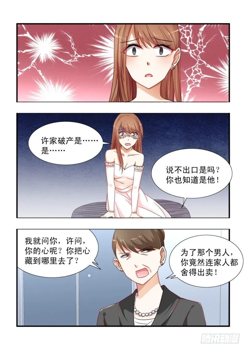 04你的心在哪？ 第12页