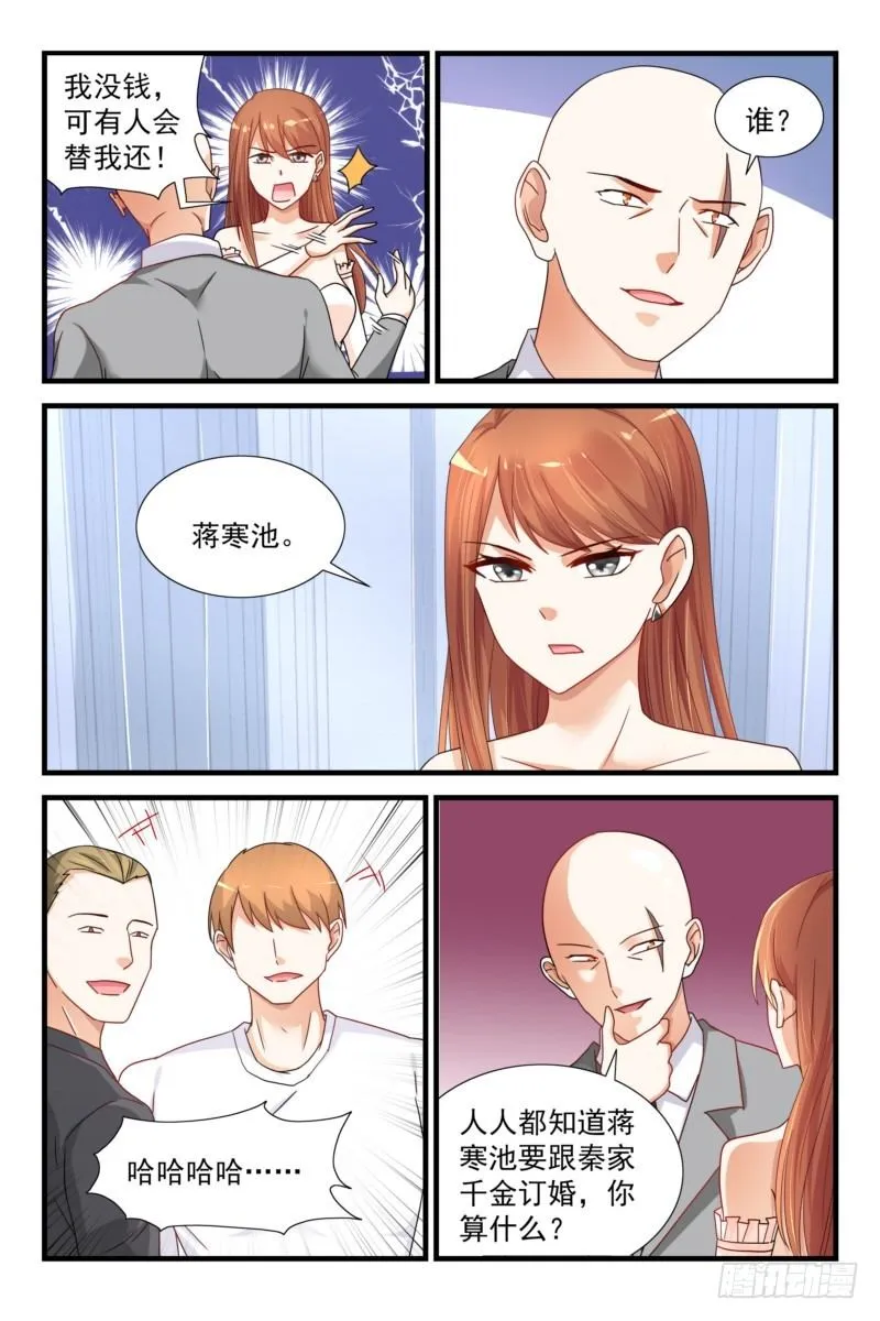 05许家的债我来偿 第9页