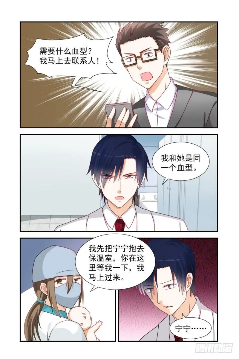 16 病危 第2页
