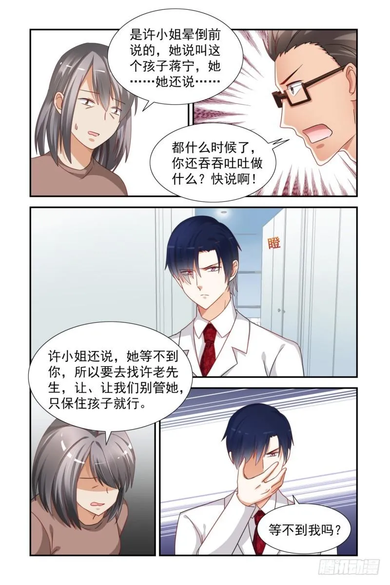 16 病危 第3页