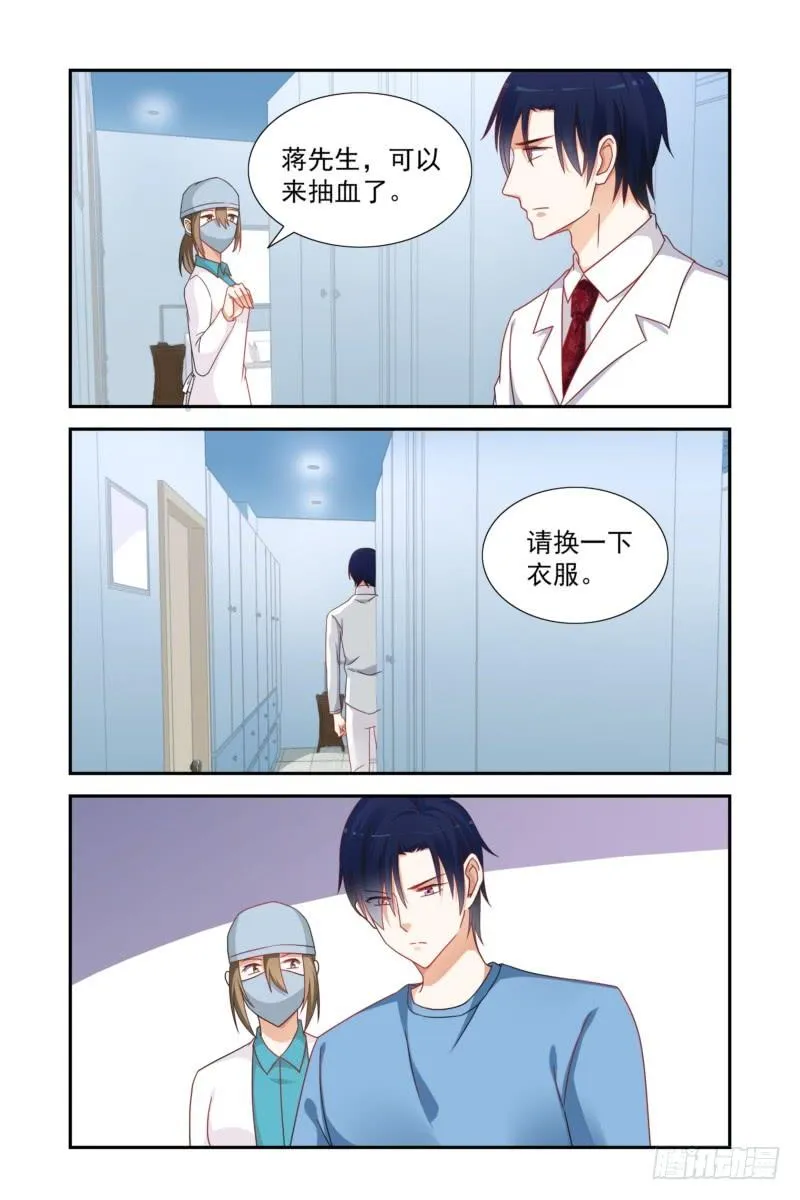 16 病危 第4页