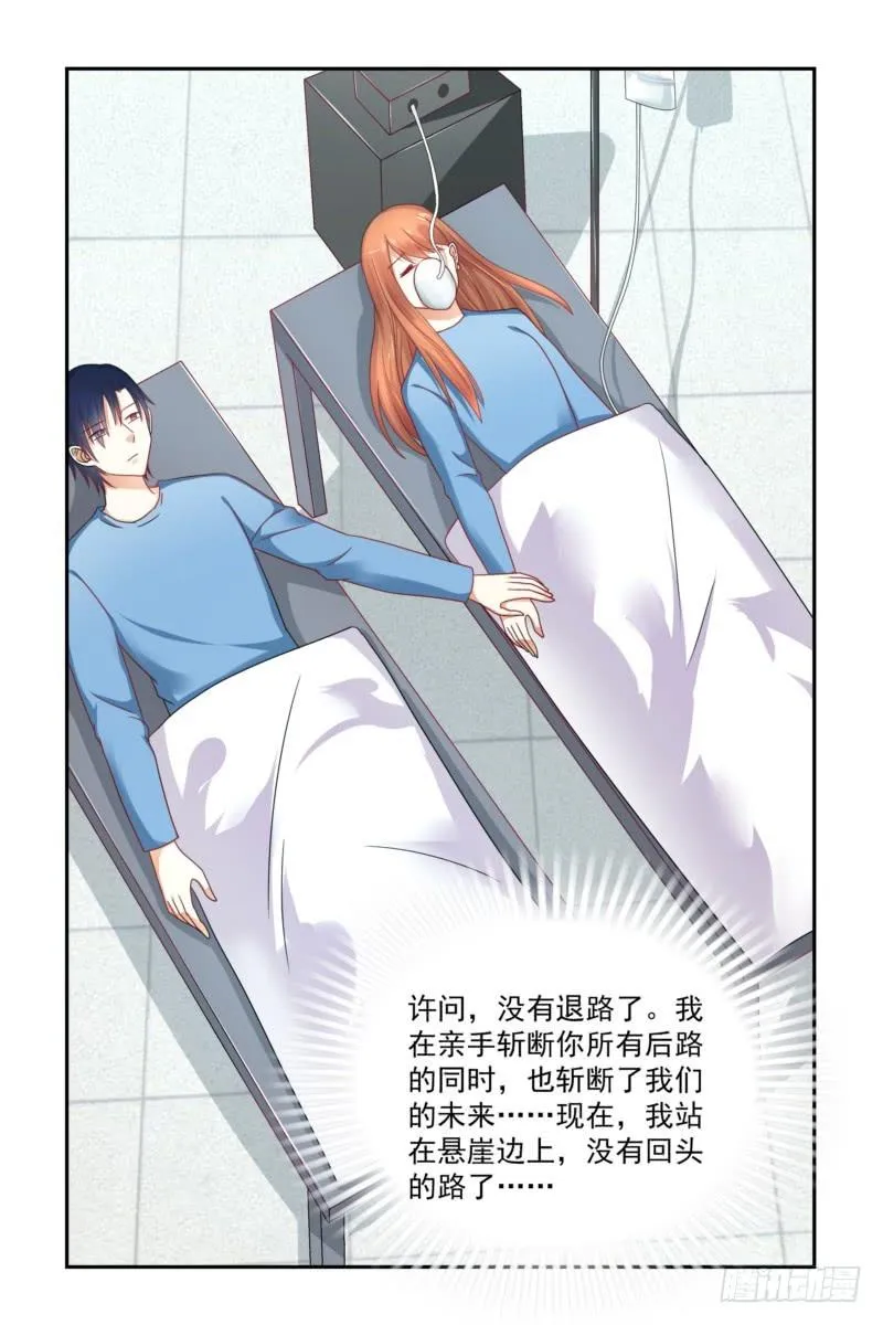 16 病危 第5页