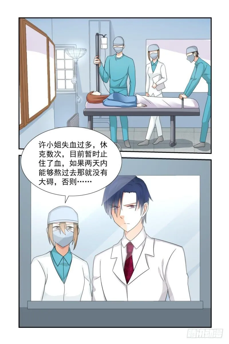 16 病危 第6页