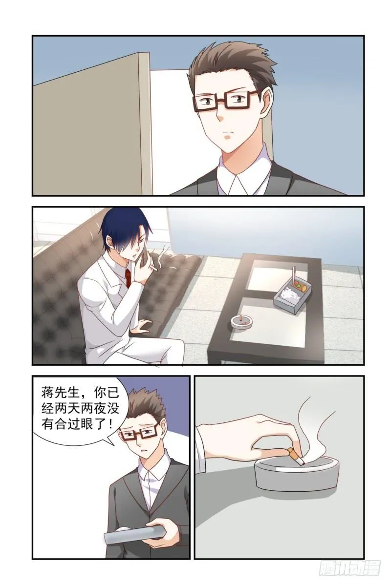 16 病危 第7页