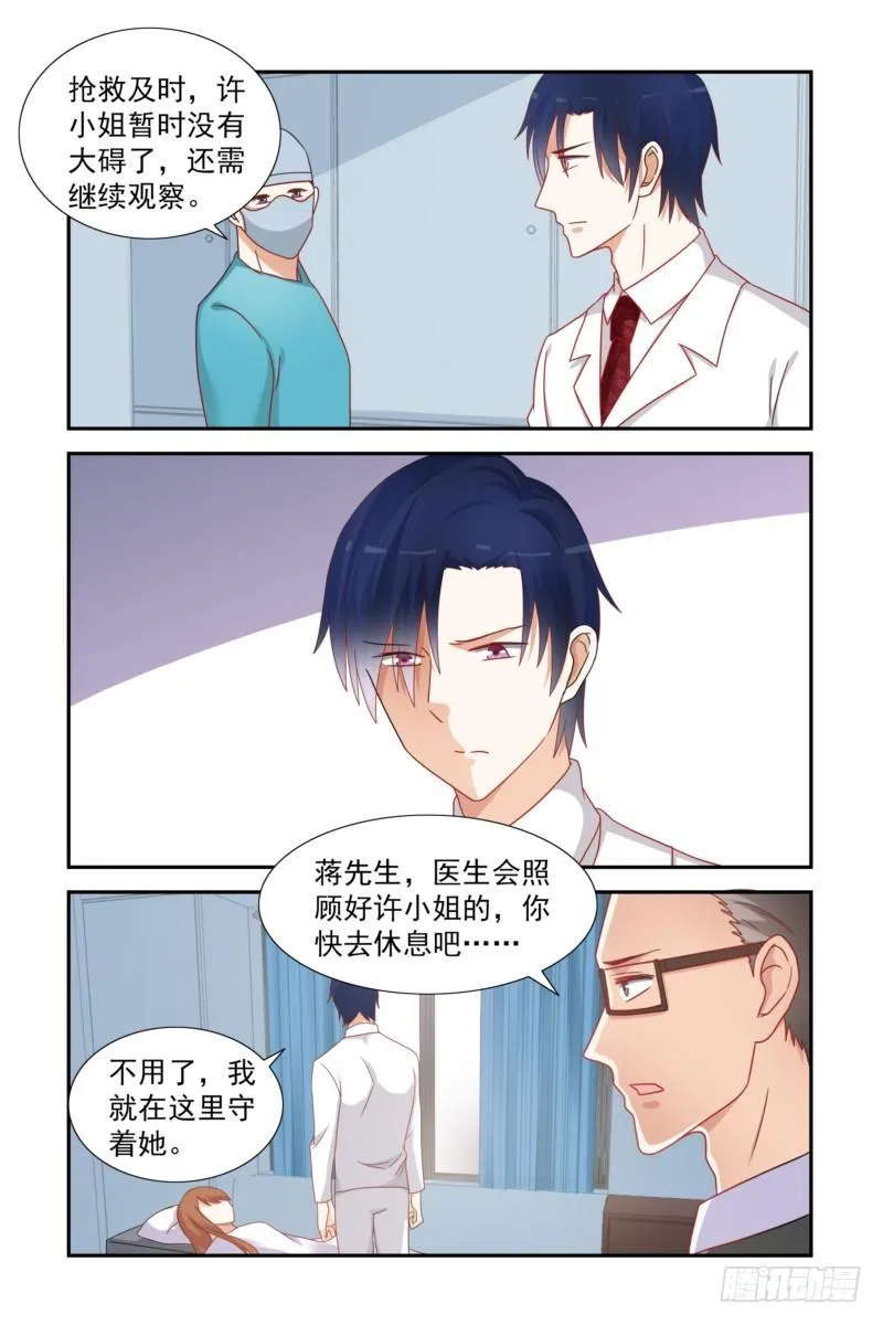 16 病危 第10页