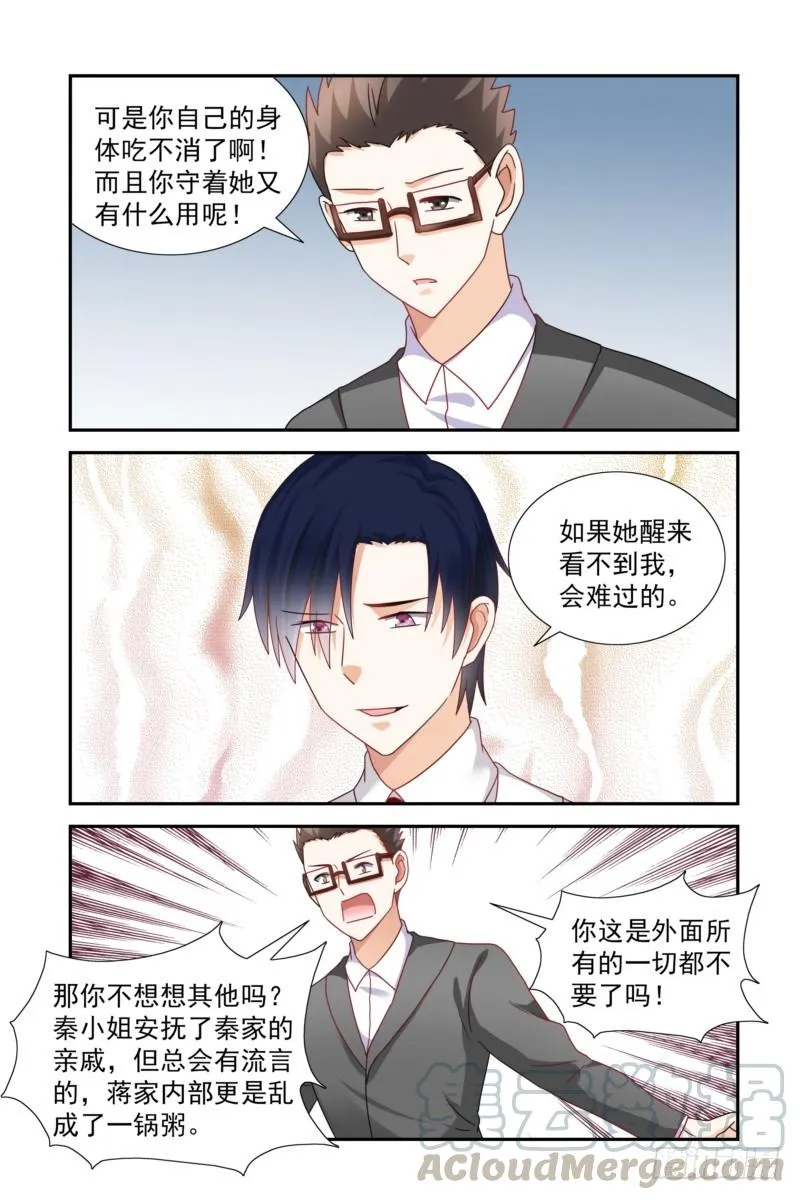 16 病危 第11页