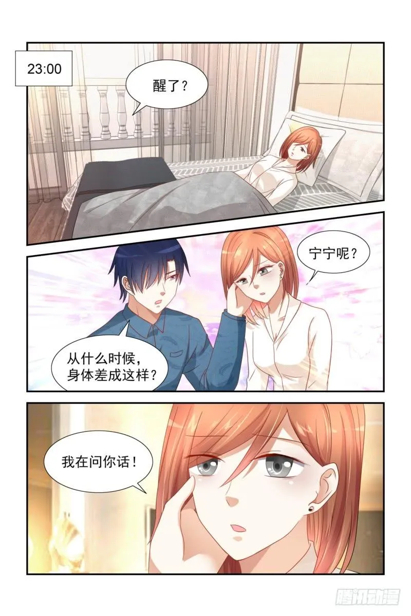 32 神魂颠倒 第7页