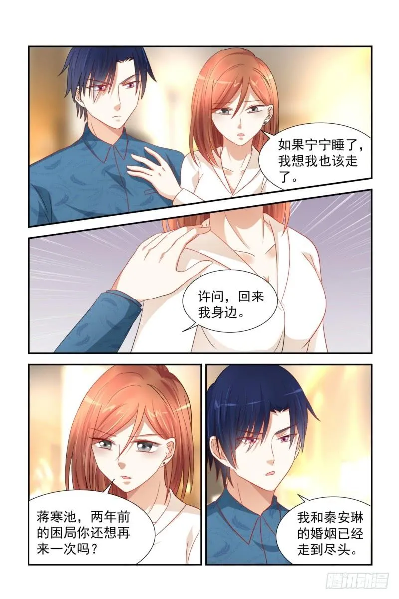 32 神魂颠倒 第8页