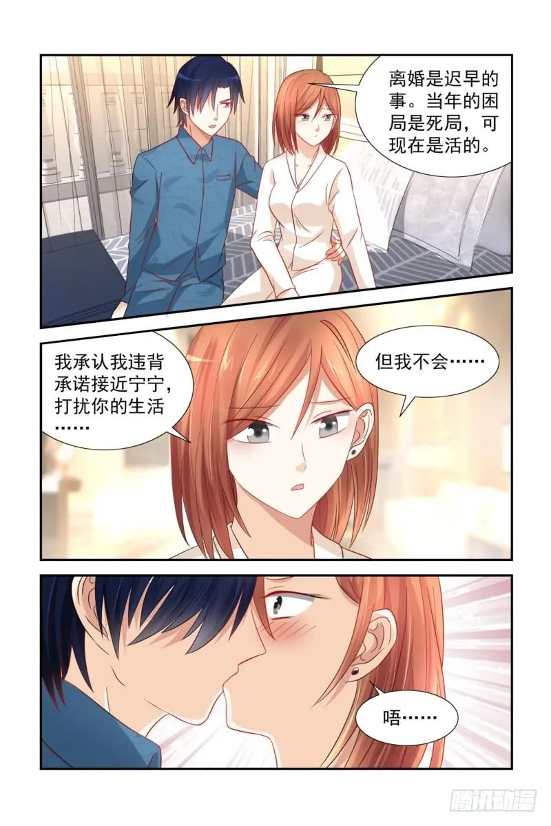32 神魂颠倒 第9页