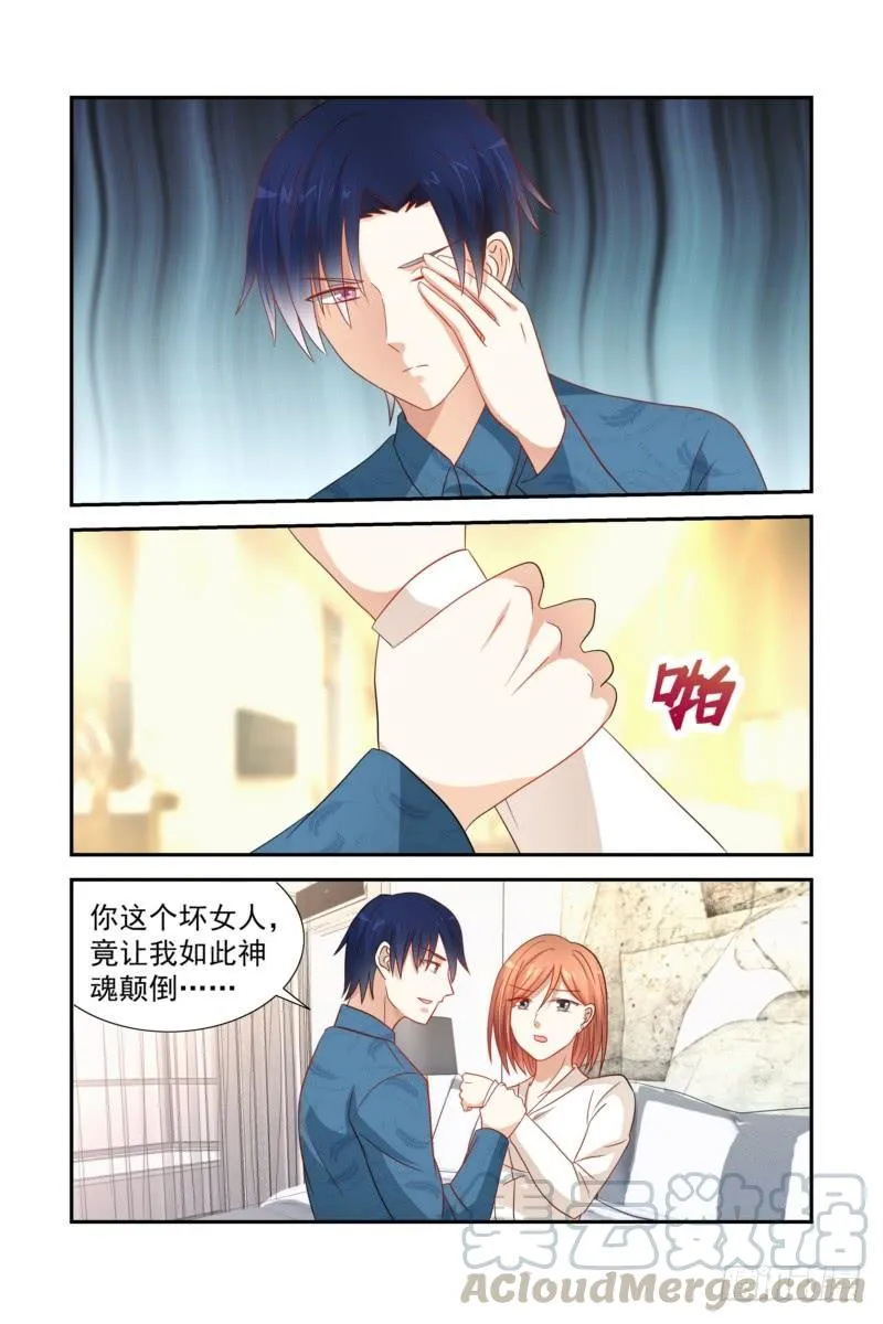 32 神魂颠倒 第11页