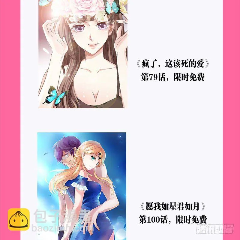 033 都怪你吸引我 第13页
