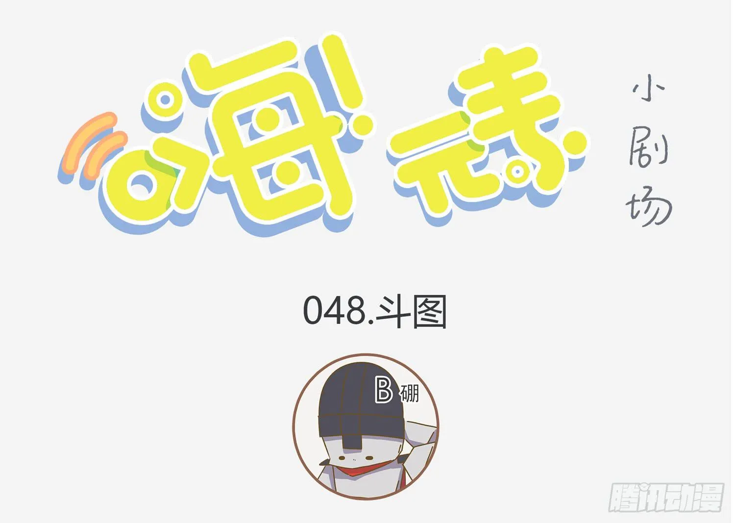一秒记住元素之懵B 第1页