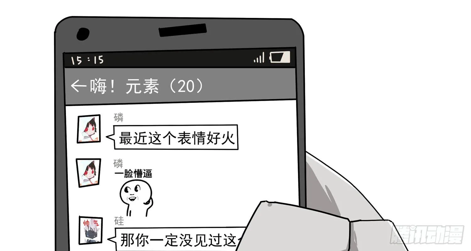一秒记住元素之懵B 第2页