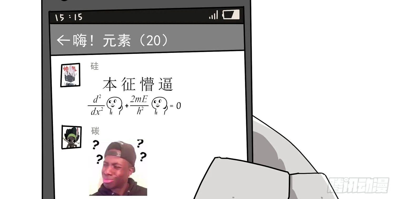 一秒记住元素之懵B 第3页