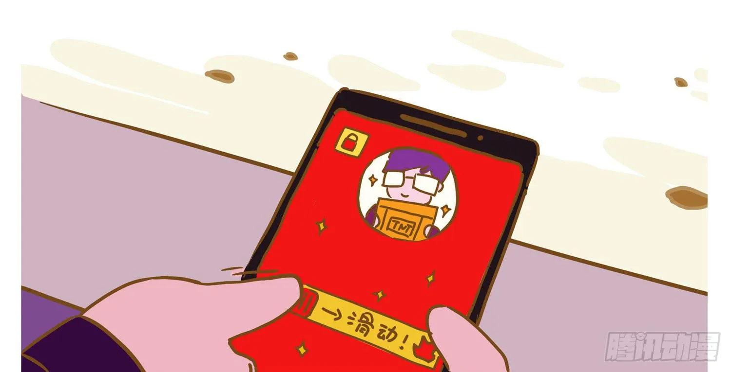 运动狂魔和 第4页