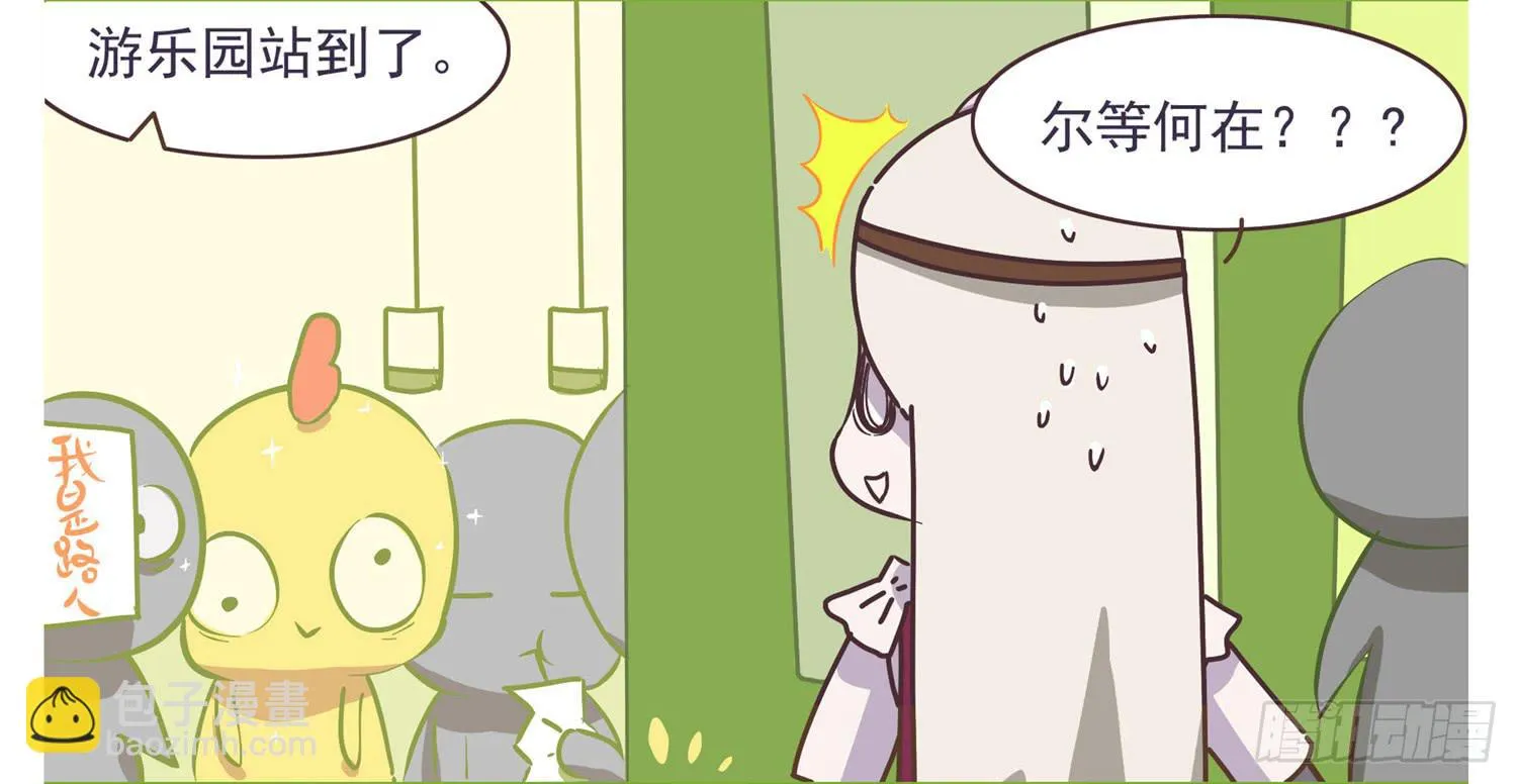 都是空欢喜 第3页