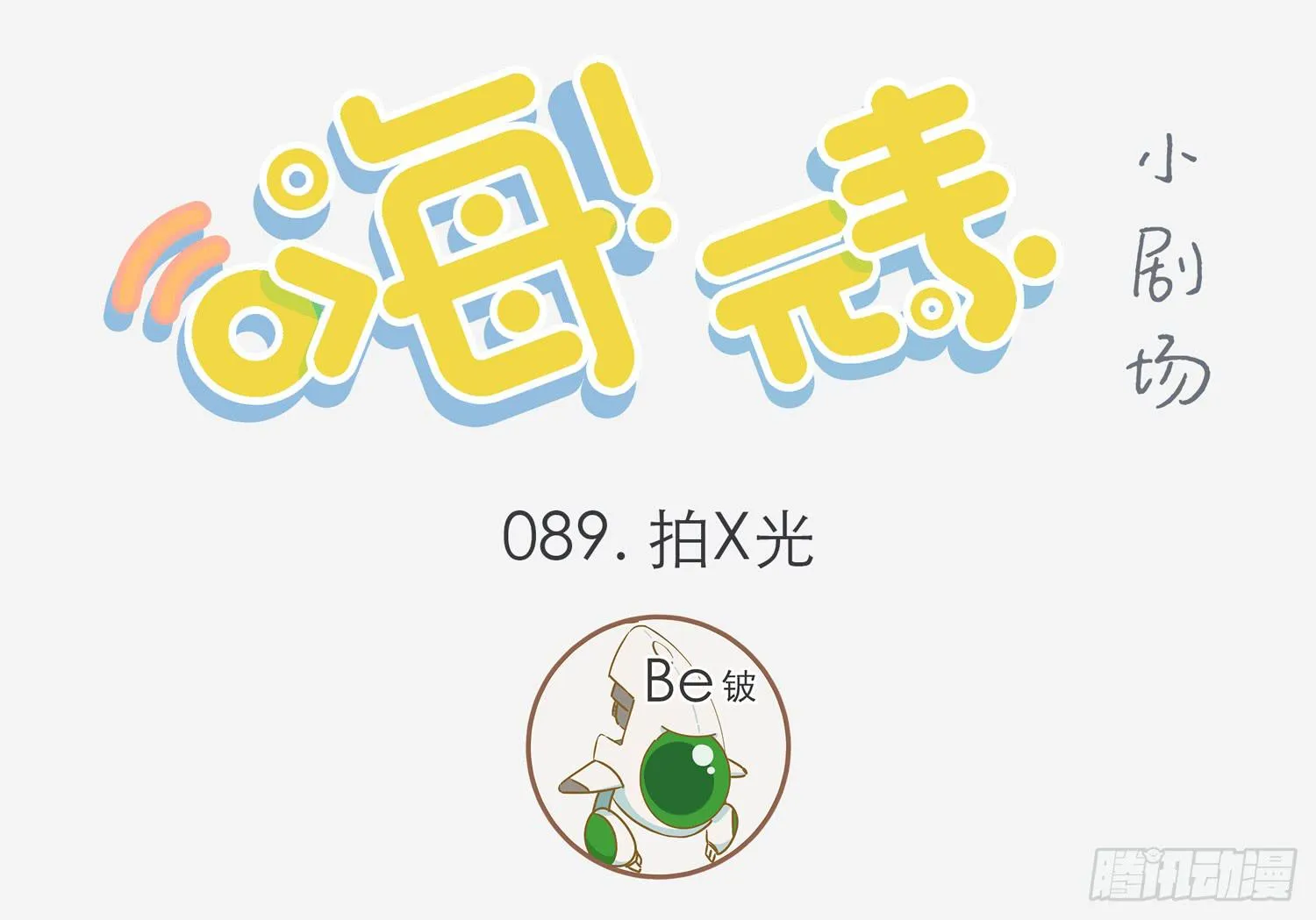 体检 第1页