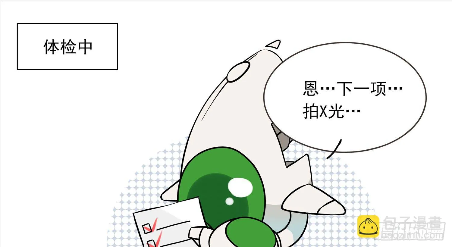 体检 第2页