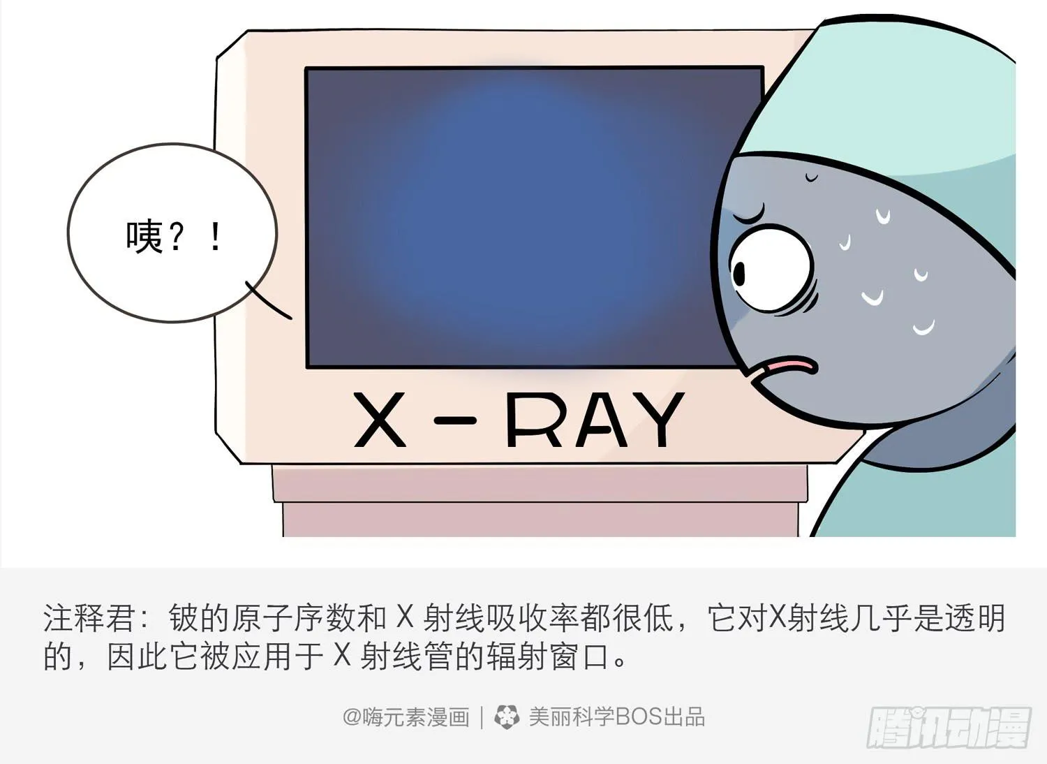 体检 第5页