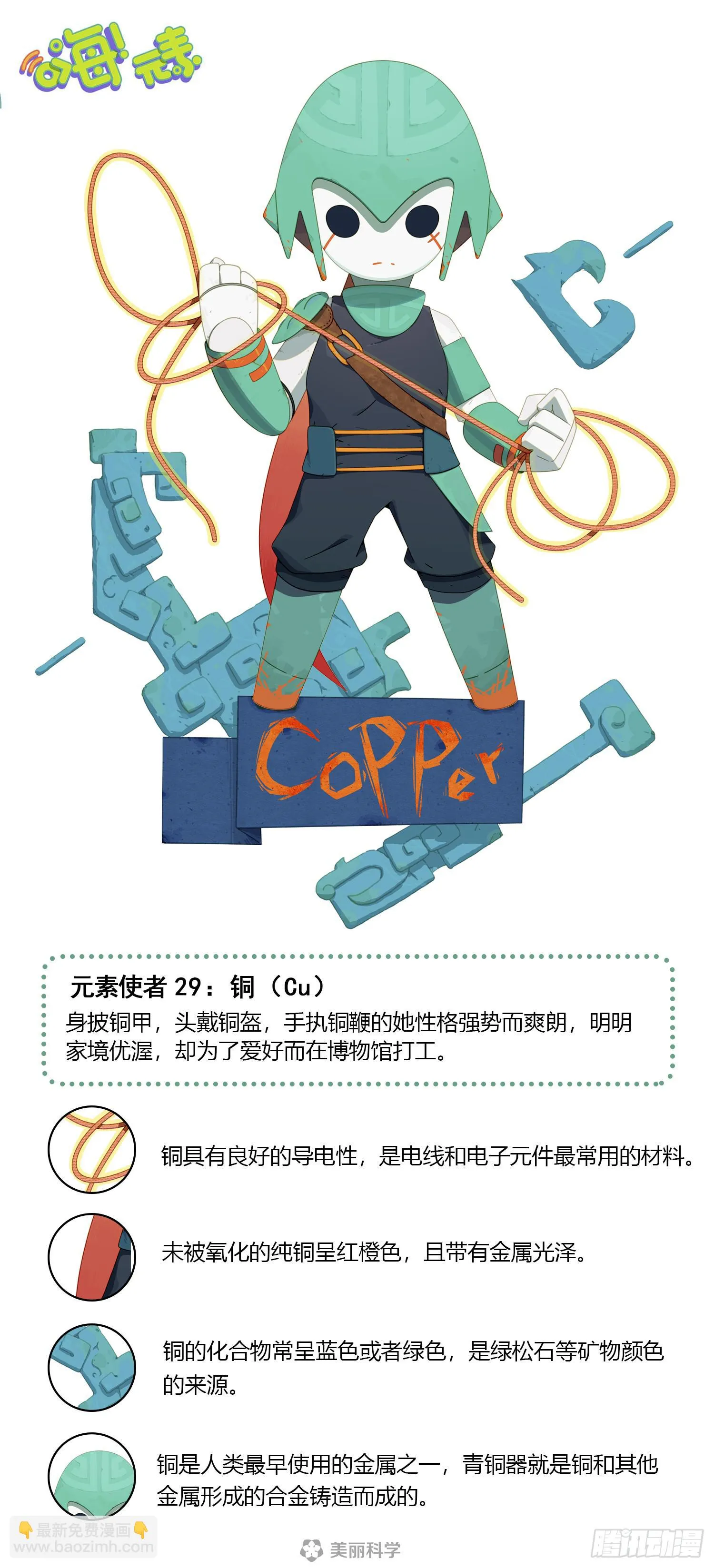 积蓄 第2页