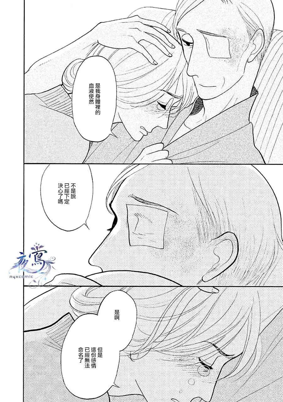 助六再临篇·其十五 第35页