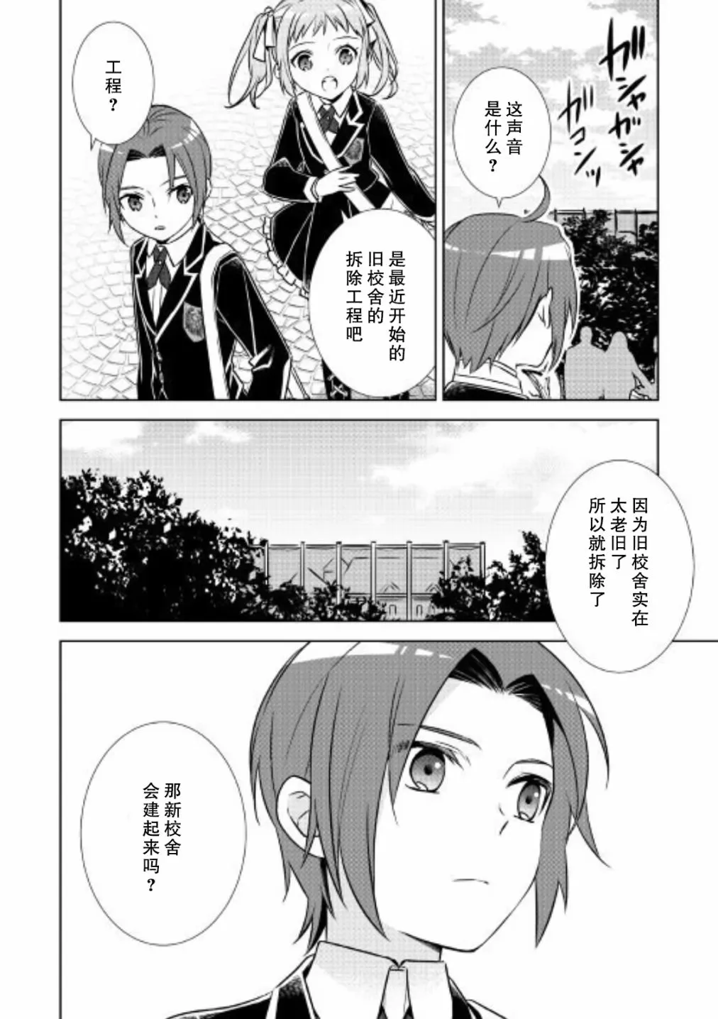 第36话 第2页