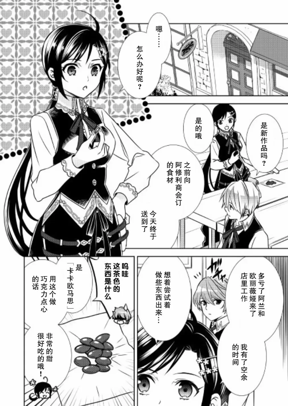 第36话 第4页