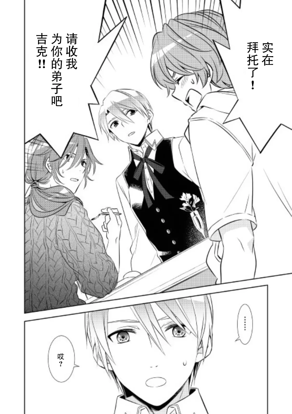 第35话 第2页