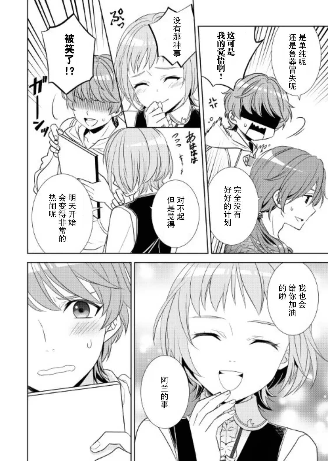 第35话 第10页