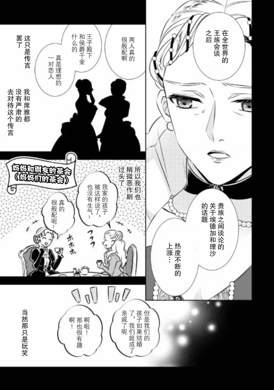 第34话 第5页