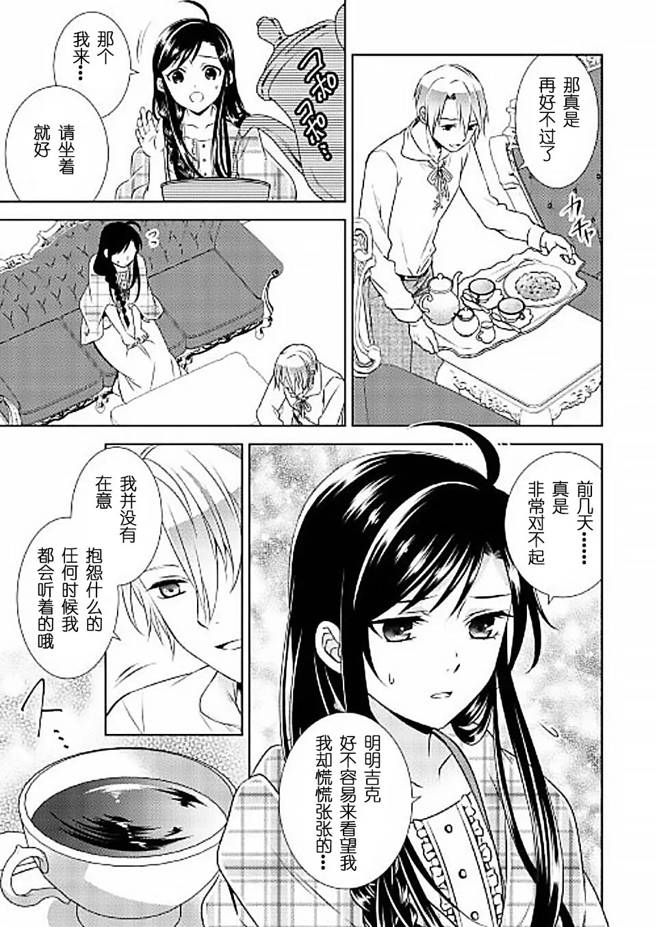 第32话 第5页