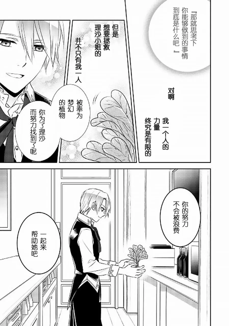 第31话 第7页