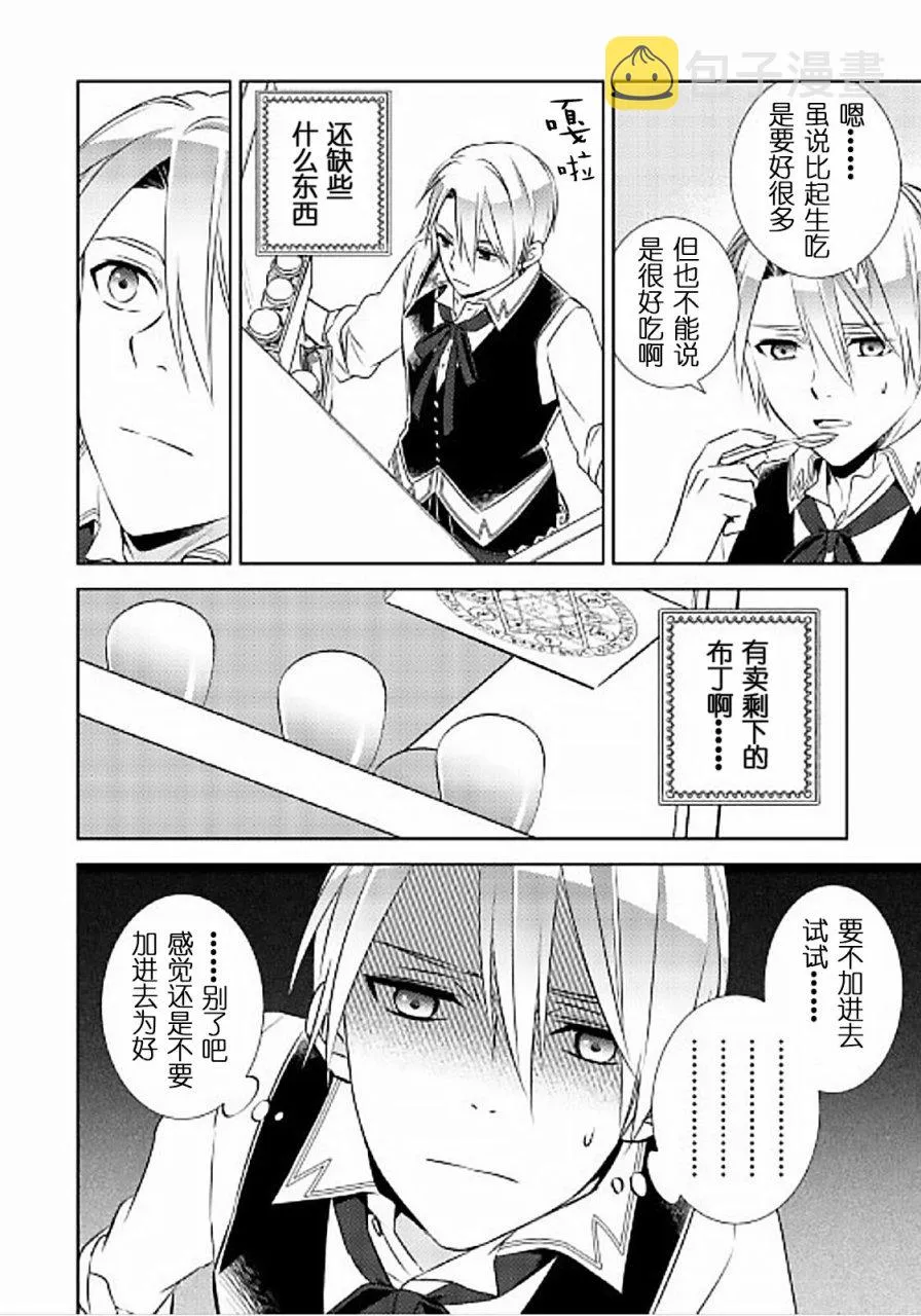 第31话 第12页