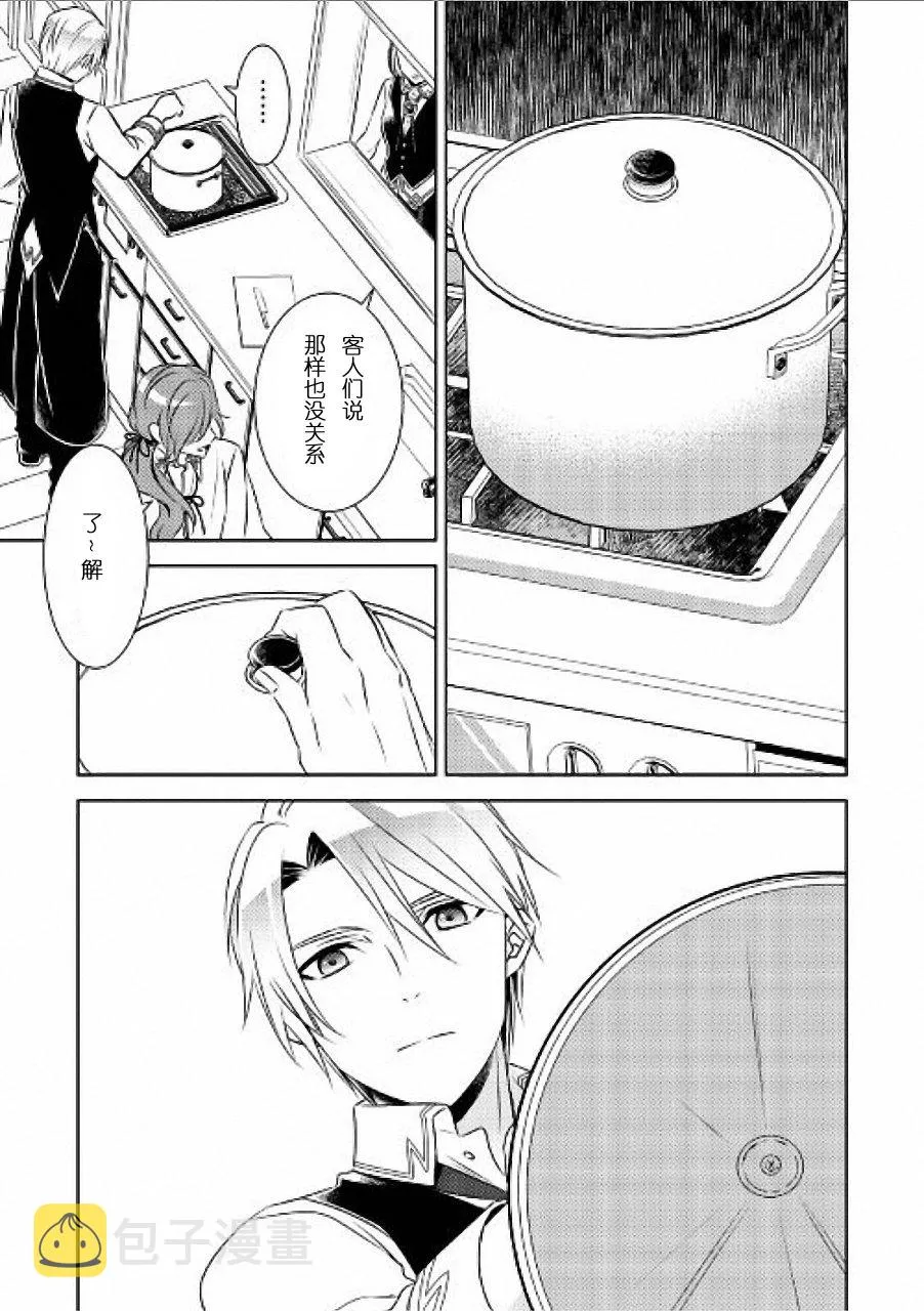 第30话 第9页
