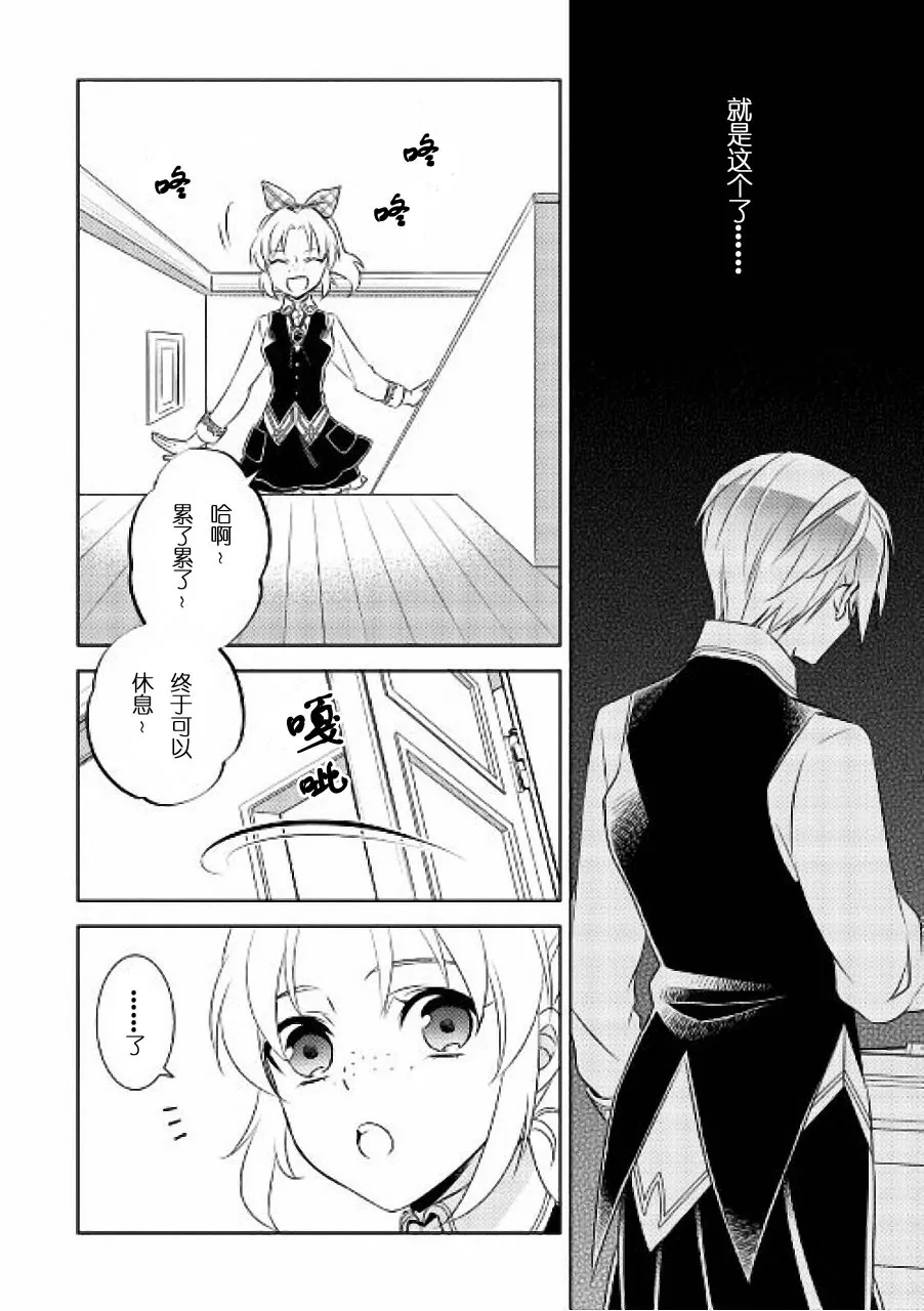 第30话 第10页
