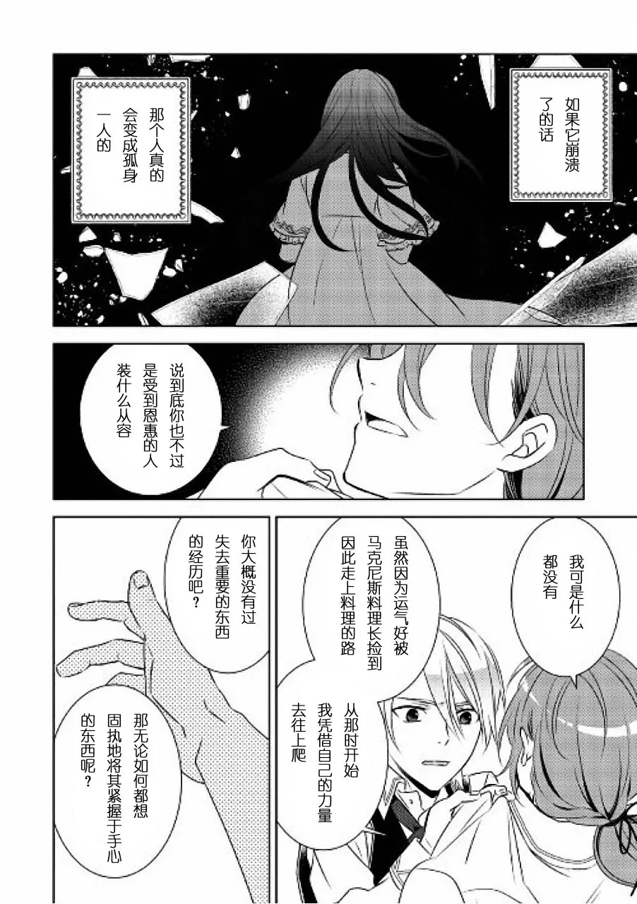 第30话 第22页