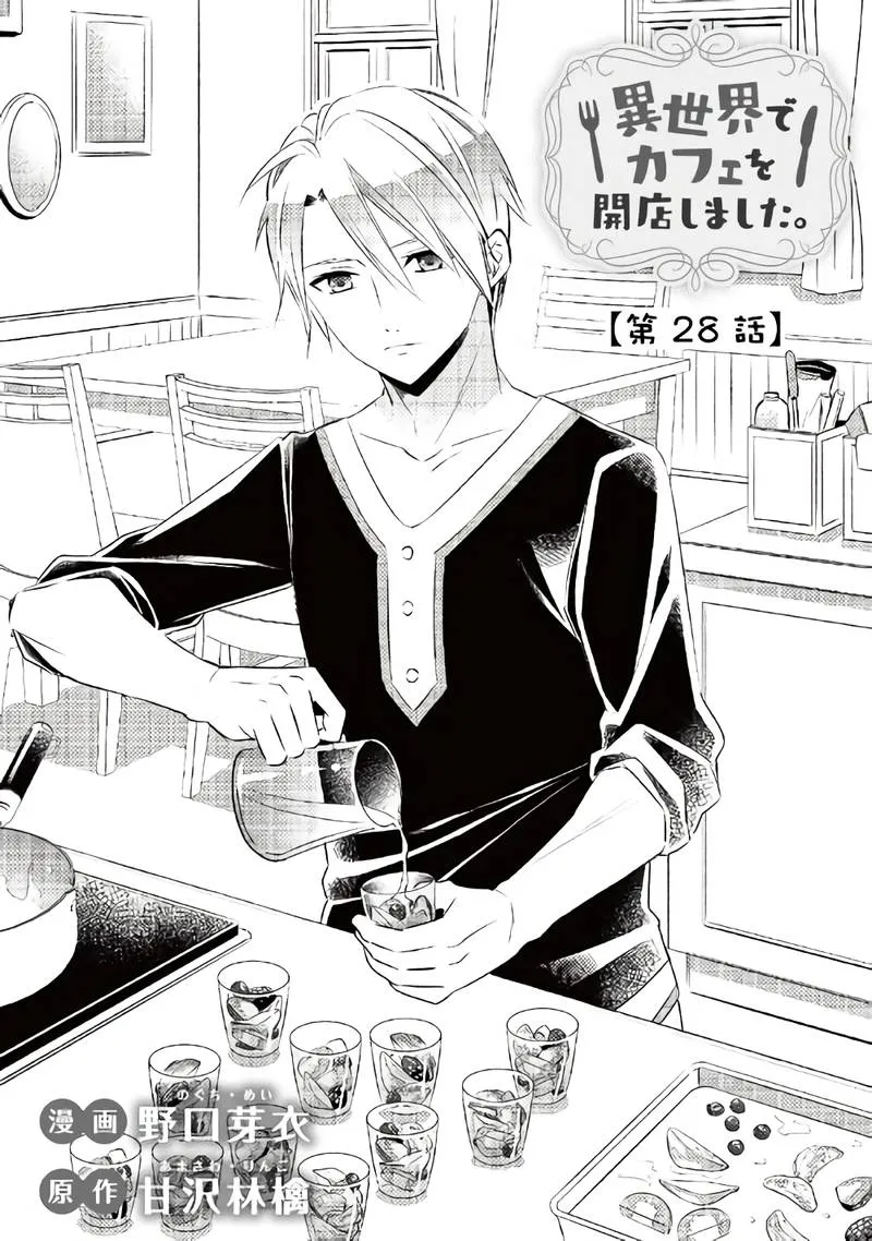 第28话 第1页