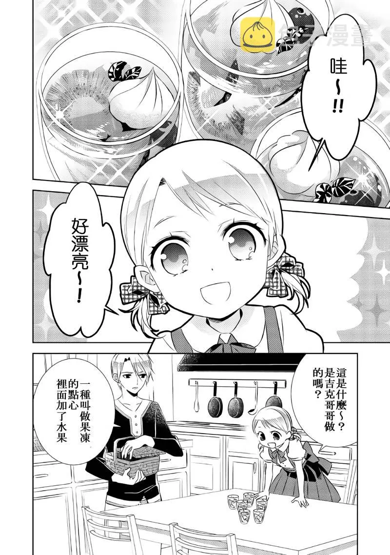 第28话 第2页