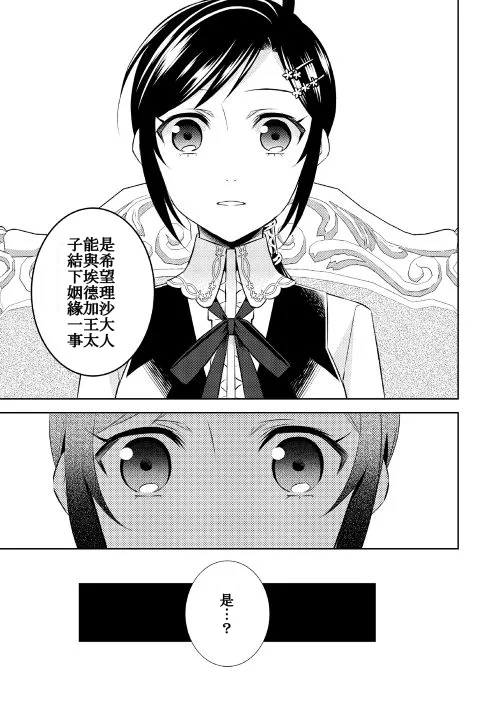 第25话 第7页